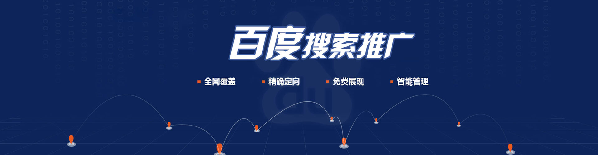 薛城网络推广竞价
